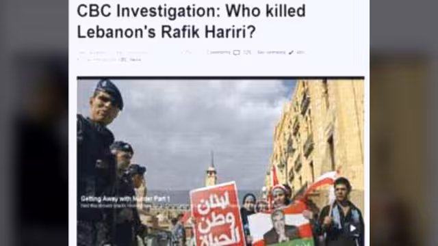 النص الكامل لتقرير قناة CBC الكندية: من قتل رفيق الحريري؟