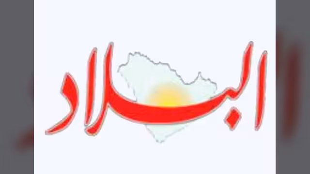تعالوا .. نتعلم من اليمن