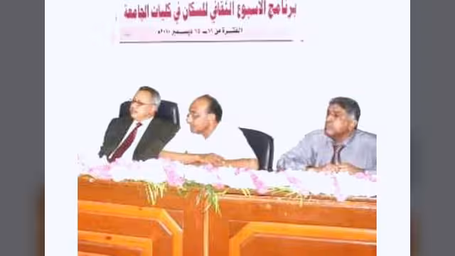 جامعة عدن: افتتاح فعاليات أسبوع الثقافة السكانية