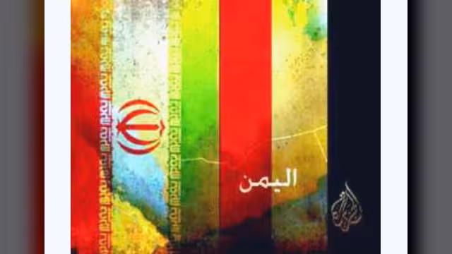 نائب الرئيس الإيراني حميد بقائي يزور اليمن
