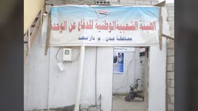 مناطق الاضطرابات في جنوب اليمن الحلقة " 9 "