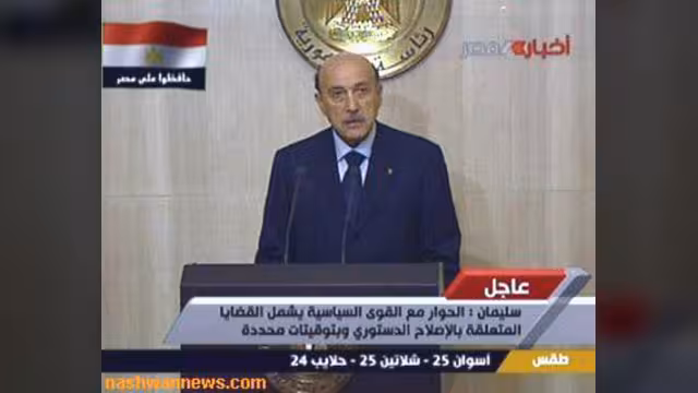 سليمان : مبارك كلفني للتفاوض مع المعارضة