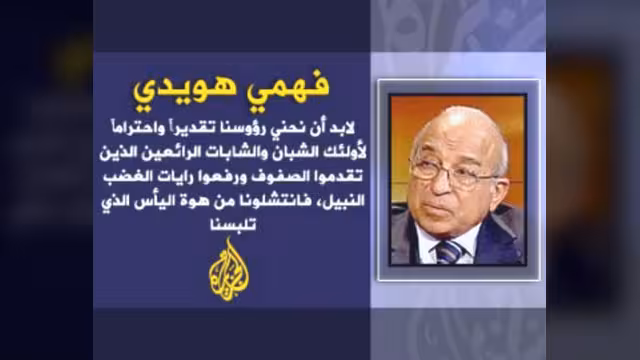 مصر من الفرعونية إلى الديمقراطية