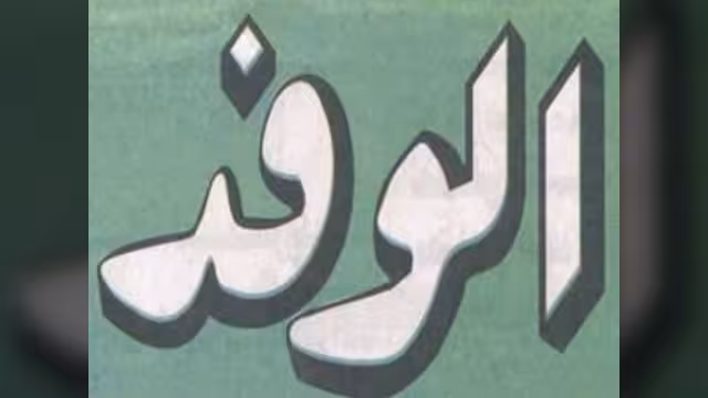 كيف فقد "مبارك" حكمته؟