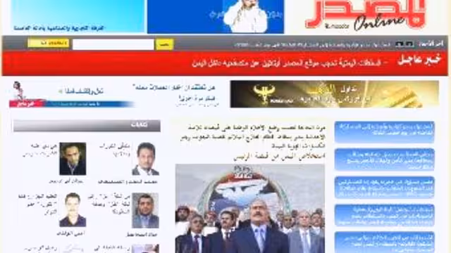 السلطات اليمنية تحجب موقع المصدر اون لاين