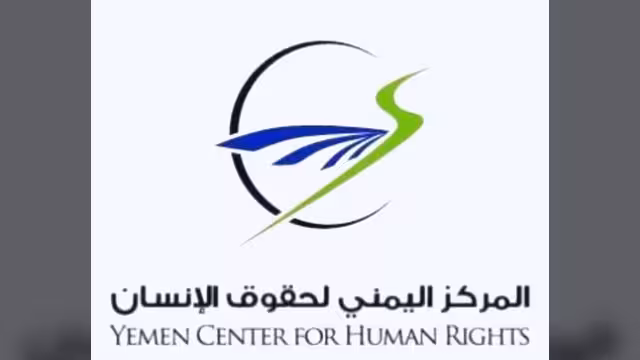 المركز اليمني لحقوق الانسان يطلب من الصليب الاحمر التواجد في ساحات الاعتصام