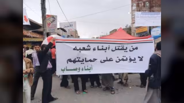 ابناء وصاب يدعمون شباب الثورة بمليوني ريال