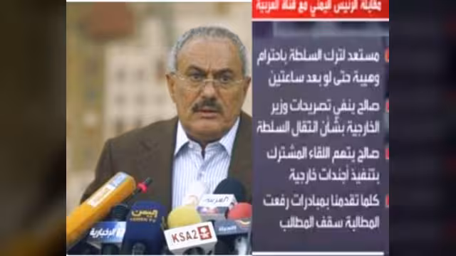 الرئيس صالح: أنا مستعد لترك السلطة بصورة مشرفة