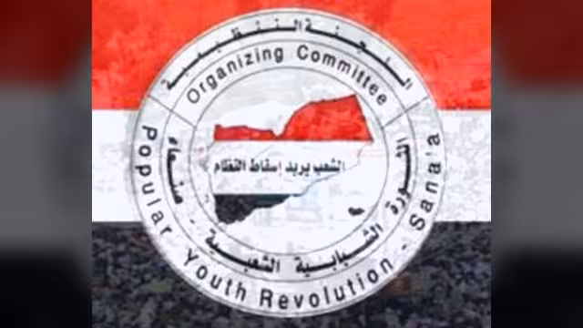 اللجنة التنظيمية بصنعاء تُعلن أهدافاً ناقصة للثورة وتتجاهل النظام البرلماني
