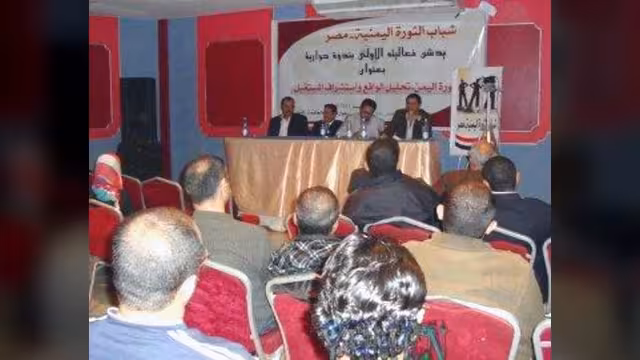 اللجنة المنظمة لشباب الثورة اليمنية بمصر تقيم ندوة حول الثورة