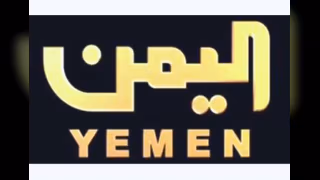 خلاف في تلفزيون اليمن بسبب ثلاثين مليون خُصصت لبرامج ضد الثورة