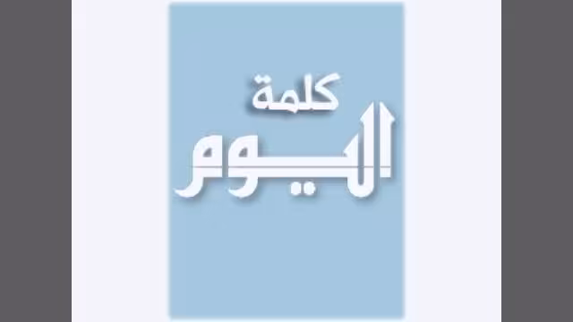 اليمن.. العودة إلى العقل