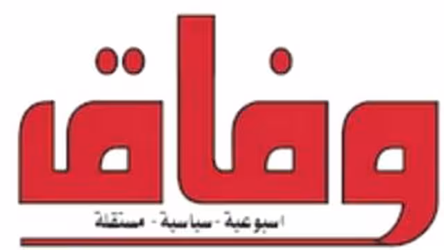 صدور العدد الاول من صحيفة "وفاق" بقيادة أحمد حرمل وشفيع العبد
