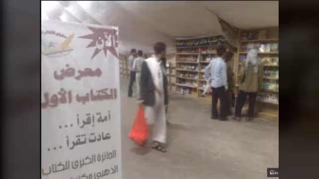 افتتاح معرض الكتاب الأول في ساحة التغيير بصنعاء