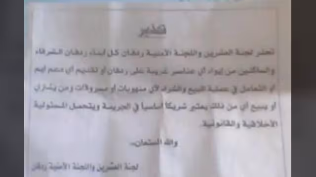 لحج : مساجد ردفان تدشن حملة لردع قطاع الطرق