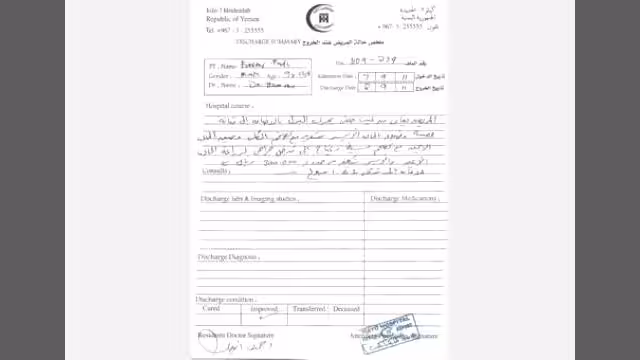 الحديدة: طفل مصاب بعيب خلقي يناشد المحسنين مساعدته