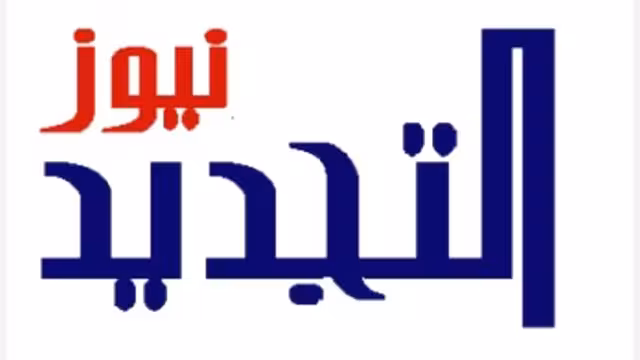 الاتصالات اليمنية تحجب التجديد نيوز عن متصفحيه داخل اليمن