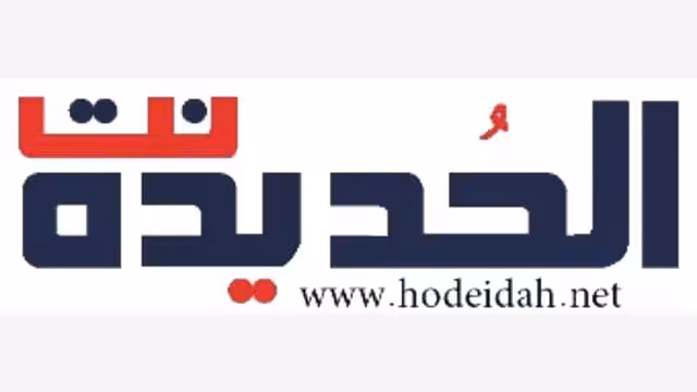 السلطات تحجب موقع الحديدة نت عن متصفحيه داخل اليمن