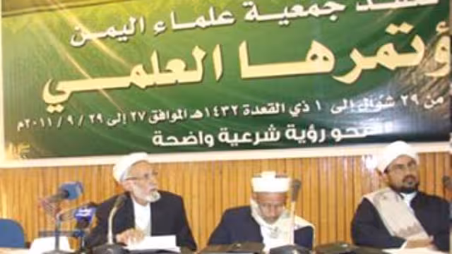 نص بيان علماء اليمن الذين اجتمعوا بدعوة من صالح