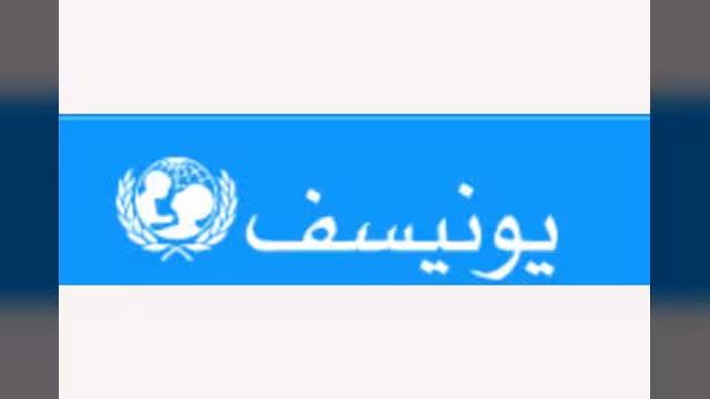 اليونيسف : اطفال اليمن بحاجة لمقابلة المدرسين لا المسلحين