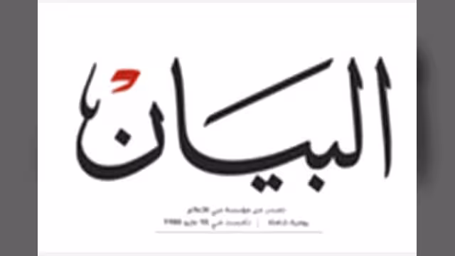 محنة اليمن