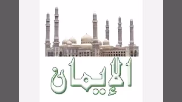 وزارة الأوقاف تستبعد قناة الإيمان من تغطية موسم الحج