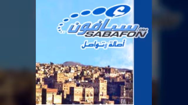 سبأفون اليمنية تزعم تعرضها لاجراءات انتقامية من الحكومة