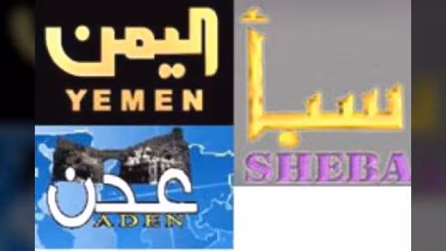 ملتقى اعلاميي عدن يطالب باقالة القيادات الفاسدة في المؤسسات الاعلامية في المحافظة
