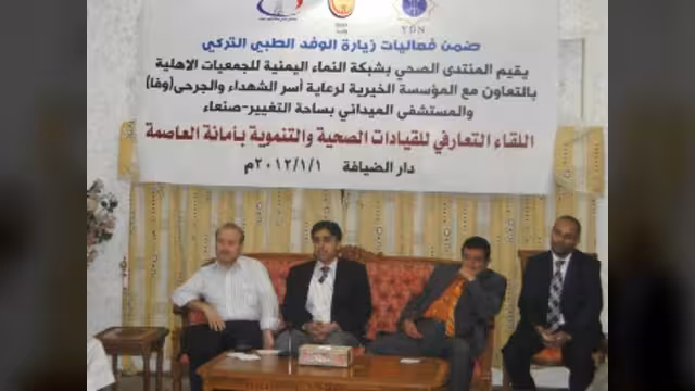 الوفد الطبي التركي:الإصابات التي وقفنا عليها في اليمن تؤكد وجود فجائع والجرحى أظهروا مقاومة عجيبة