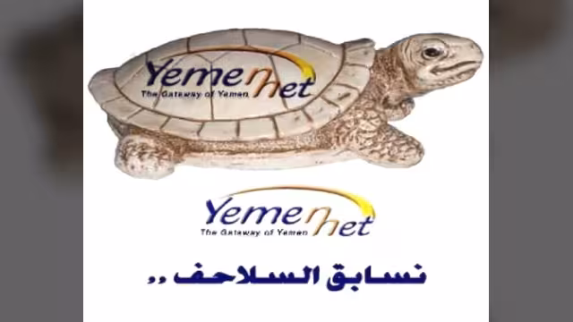 الاتصالات اليمنية تقر تخفيض اسعار الانترنت