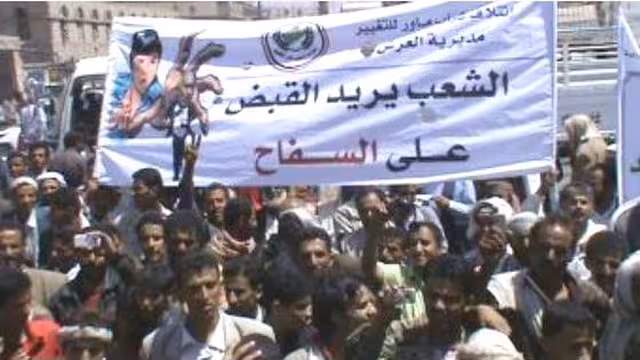 البرلمان اليمني يصوت على حصانة صالح واعوانه