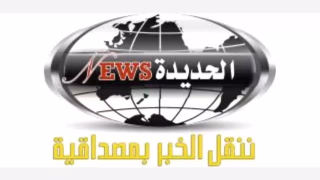 تدشين موقع ( الحديدة نيوز) كإضافة في عالم الصحافة الالكترونية