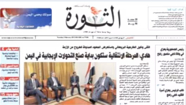 بلاطجه يرفعون صور صالح يحاصرون صحيفة الثورة ويمنعون صدورها