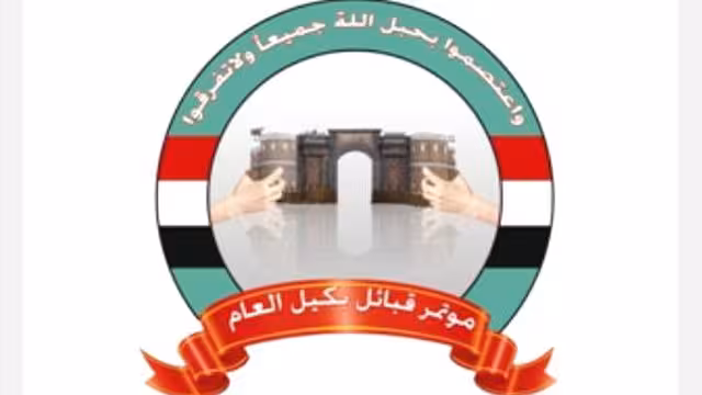 مؤتمر قبائل بكيل يؤكد دعمه لمرشح التوافق ويدعو اليمنيين للمشاركة الفاعلة في الانتخابات