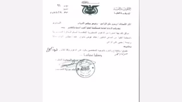 الدستورية العليا تطالب البرلمان بالرد على دعوى عدم دستورية منع التنافس الانتخابي (صورة المذكرة)