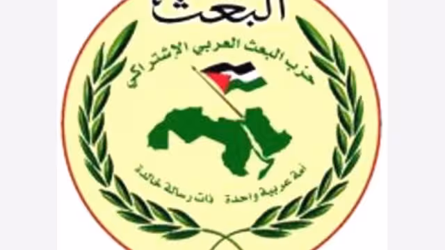 حزب البعث قُطر اليمن يكشف عن مؤامرة إيرانية لافشال الانتخابات في اليمن طرفها قيادي في الحزب