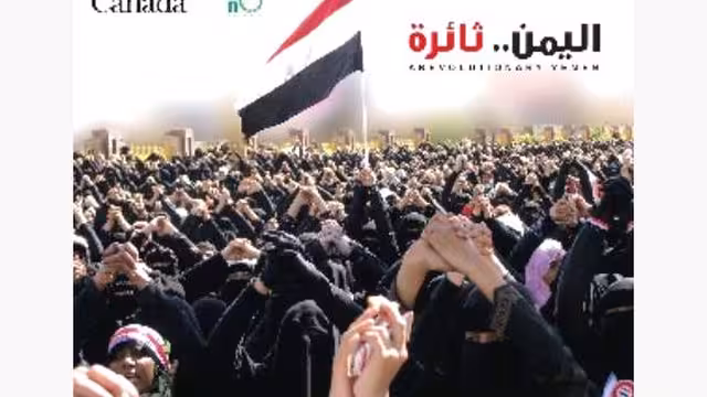 مؤسسة "فيجن" الاعلامية تدشن اليوم الفيلم الوثائقي "اليمن.. ثائرة"