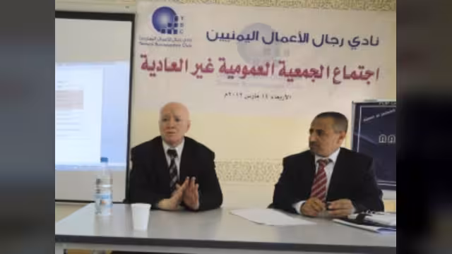 فتحي عبد الواسع رئيسا ويوسف الكريمي أمينا عاما.. نادي رجال الأعمال ينتخب هيئة إدارية جديدة