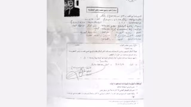 وثيقة رسمية تكشف تاريخ ميلاد صالح الحقيقي
