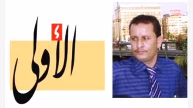 أنيس منصور يقدم استقالته من صحيفة الأولى بسبب "التلوين في الصياغة" ورئيس التحرير يرد