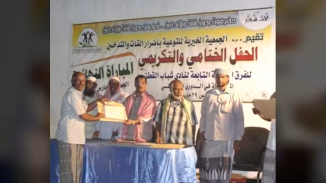 جمعية التوعية بأضرار القات والتدخين بالقطن تختتم الدوري التنشيطي لفرق نادي شباب المديرية