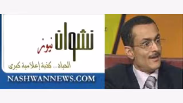 اعتذار من رئيس تحرير "نشوان نيوز" لمتصفحي الموقع