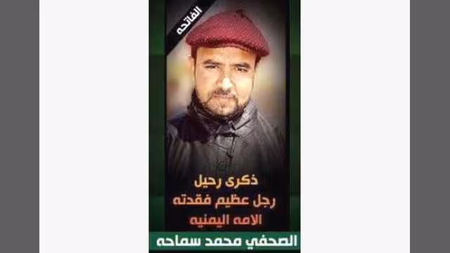 في ذكرى رحيل محمد سماحة