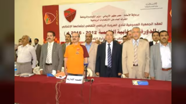 باشراف وزارة الشباب .. الطيب رئيساً لنادي العروبة ويحيى محمد عبدالله صالح نائباً