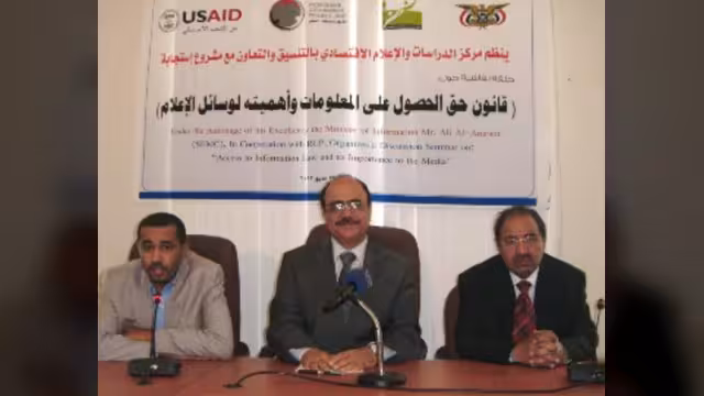 توصيات بمنح الصحفيين خصوصيات في لائحة قانون الحصول على المعلومات