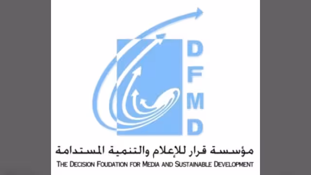 مؤسسة (قرار) تدين منع شركة DNO النرويجية تشكيل نقابة لعمالها