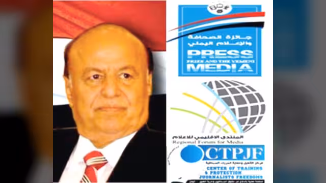 الحريات الصحفية يحضر لإطلاق المنتدى الاقليمي للإعلام وجائزة للصحافة اليمنية