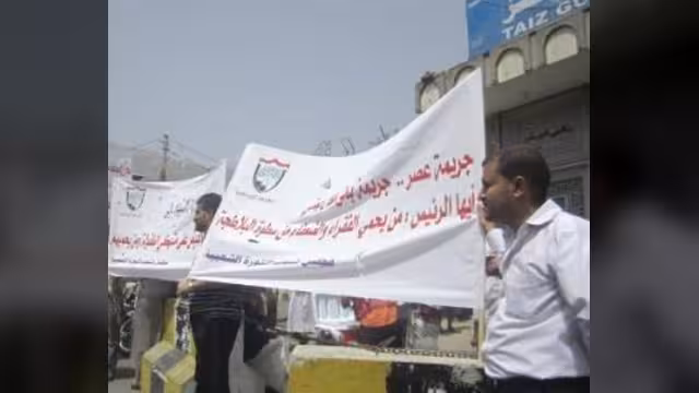 تعز: وقفة تضامنية مع (فتاة عصر) والغرفة التجارية تندد بالاعتداء على محطة أحد التجار