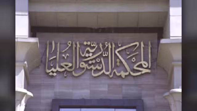 المحكمة الدستورية في مصر تقضي ببطلان مجلس الشعب.. ما يعني (حله)