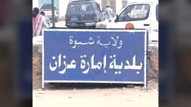 القاعدة تقبل الانسحاب من معقلها في عزان شبوة بعد وساطة قبلية